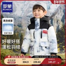 Romon 罗蒙 儿童时尚羽绒服外套 多款可选