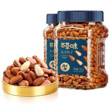 百亿补贴：百草味 东北松子425g＊2罐大颗粒开口松子东北特产干果坚果零食
