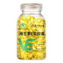 plus会员：同仁堂维生素e软胶囊 ve维生素内服外用 100粒
