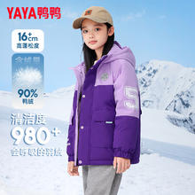 YAYA 鸭鸭儿童羽绒服外套GM 粉紫色-DYQ68B0070 120