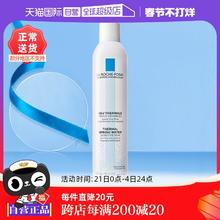 【自营】效期至25年10月】理肤泉爽肤水大喷300ml 舒缓柔肤水喷雾