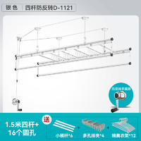 HOTATA 好太太 四杆防反转手摇晾衣架