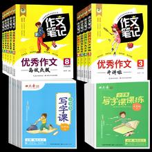 3万 40本选 超厚200多页 小学生作文书