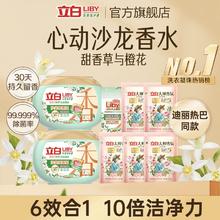 立白沙龙级香氛洗衣凝珠18颗*2+大师香氛液100g*5