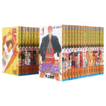 灌篮高手完全版20周年典藏纪念全31卷 男儿当入樽 日文原版漫画井上雄彦 流川枫 樱木花道