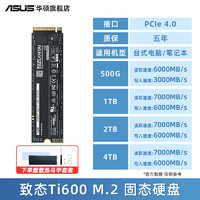 ZHITAI 致态 TiPlus7100 固态硬盘 NVMe M.2接口（PCI-E4.0）