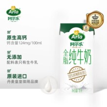 【进口】阿尔乐全脂纯牛奶学生儿童早餐奶1L*12盒整箱高钙营养