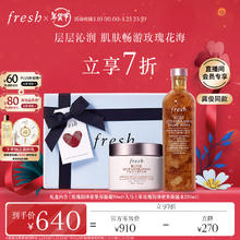 京东PLUS：fresh 大马士革玫瑰保湿水面霜套装（玫瑰润泽密集保湿霜 50ml+大马士革玫瑰润泽密集保湿水 250ml）