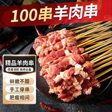 首食惠 羊肉串1500g