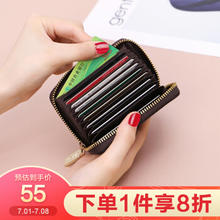 马莎兰缇 卡包女名片卡夹卡片包男拉链零钱包风琴卡套实用生日礼物送妈妈女友老婆 啡色