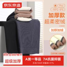 京东PLUS：京东京造 男加绒加厚护膝保暖裤