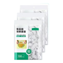 保鲜膜套罩  加厚食品级 100个装+赠同款1件