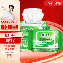 心相印 杀菌湿巾 30片装 杀菌卫生系列 带盖抽取 单片加厚增高 30片 1包 袋装带盖