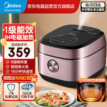 美的 MB-FB40P501 电饭煲 4L 紫色