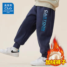 JEANSWEST 真维斯 儿童加绒卫衣加绒卫裤 任选加厚保暖