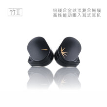 水月雨 竹II 入耳式动圈耳机可换线设计HIFI发烧高性能耳塞0.78双插针 竹2