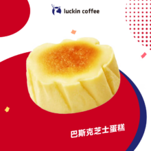 瑞幸咖啡 巴斯克芝士蛋糕 限自提