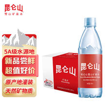 88VIP会员：昆仑山 饮用天然矿泉水高端雪山水弱碱性品质好水500mlx24瓶整箱