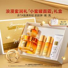 【情人节礼物】欧莱雅第三代小蜜罐面霜胶原水乳套装秋冬护肤礼盒