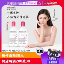 【自营】【林允代言】贝德玛卸妆水1000ml敏感肌温和清洁卸妆液