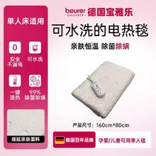 宝雅乐 电热毯家用单双人电褥子可水洗智能调温除螨保暖TS25