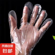 京喜福 一次性手套PE薄膜手套 100只