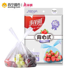 美丽雅 一次性 背心保鲜袋袋