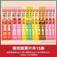 洽洽 喀吱脆薯 15条