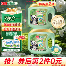 立白 花植时代花植浓缩洗衣凝珠56颗 30天持久留香 护衣护色 除菌除螨