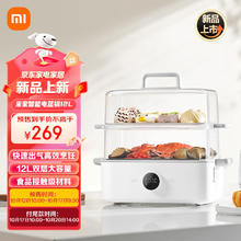 米家 MIJIA 小米智能多功能锅电蒸锅煮蛋器蒸蛋器家用 多用途