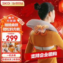 SKG 颈椎按摩器 H3-2豪华款 新年礼盒装