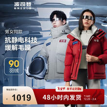 波司登 冬羽绒服男女款新年红外套B30143610