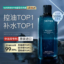 维特丝 Vetes 男士爽肤水补水保湿控油夏季清爽收缩毛孔护肤水润肤水 500毫升