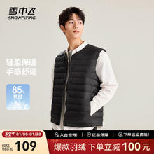 雪中飞 经典基础舒适轻薄羽绒便捷短款宝石黑8086-男 XL 175/96A