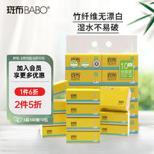 斑布 抽纸 3层100抽10包 XS码