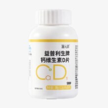 999有机钙片柠檬酸钙维生素D3钙片30片/瓶