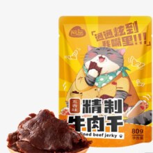 阿品 牛肉干 湖岭特产 休闲零食 开袋即食 五香味