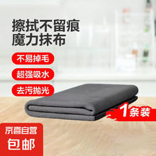 魔力抹布⭐擦玻璃擦加厚保洁镜面无水印神器吸水 魔力抹布