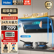Haier 海尔 C51抽油烟机