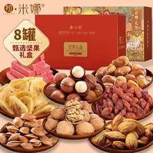 拉米娜年货坚果礼盒