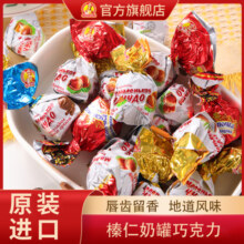 俄罗斯进口巧克力糖果新年零食混合奶罐榛仁奶油味年货食品旗舰店