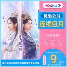 【连续包月首三月15元/月】优酷视频VIP1个月会员连续包月卡异人2