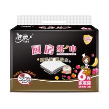 洁柔 厨房卷纸 65节*6卷 加厚双层 料理用纸 3D花纹 可直接包裹食物