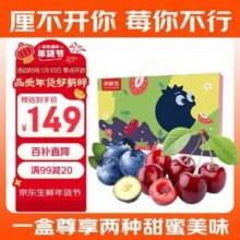 京鲜生 智利进口车厘子JJ级 2.5kg礼盒装（28~30mm）++云南蓝莓 125g*4盒