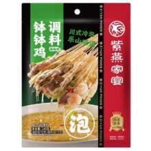 紫燕百味鸡 麻辣红油味 钵钵鸡 调味料 椒麻味 风味料