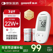 鱼跃 580 血糖仪 100片试纸+100采血针 赠采血针头+酒精棉片