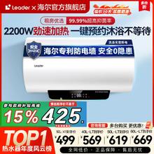 海尔leader电热水器LT家用卫生间60升储水小型省电租房用洗澡速热