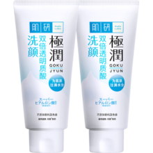 肌研极润洁面乳100g*2 温和不紧绷 清爽保湿敏感肌 深层洁净女