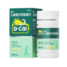 美国进口迪巧儿童钙片30粒儿童青少年4-6-13-17岁补钙手足抽筋成长期碳酸钙维D钙咀嚼片含维生素d3大象钙