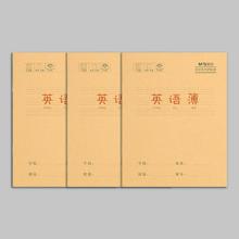 晨光 3本晨光英语本